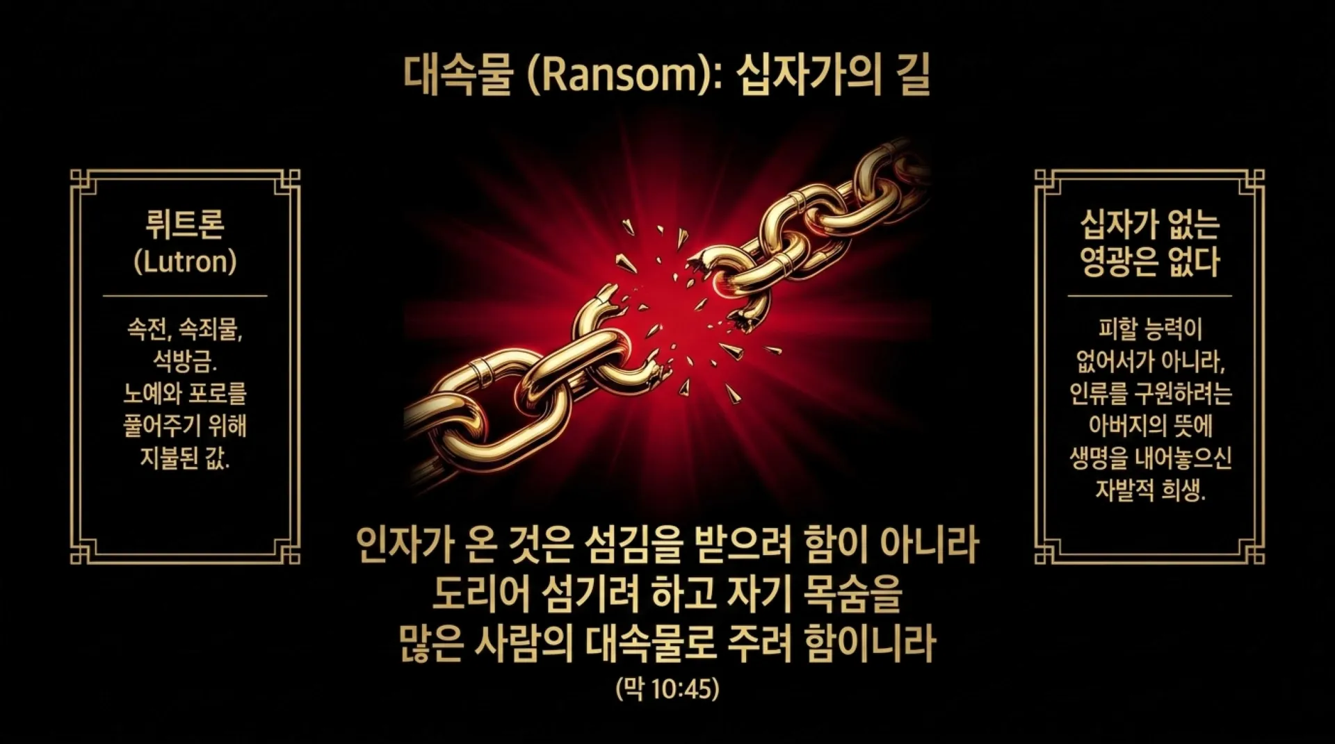 [기독론(185)] From_Cross_to_Throne.pdf_6_vora.jpg.webp