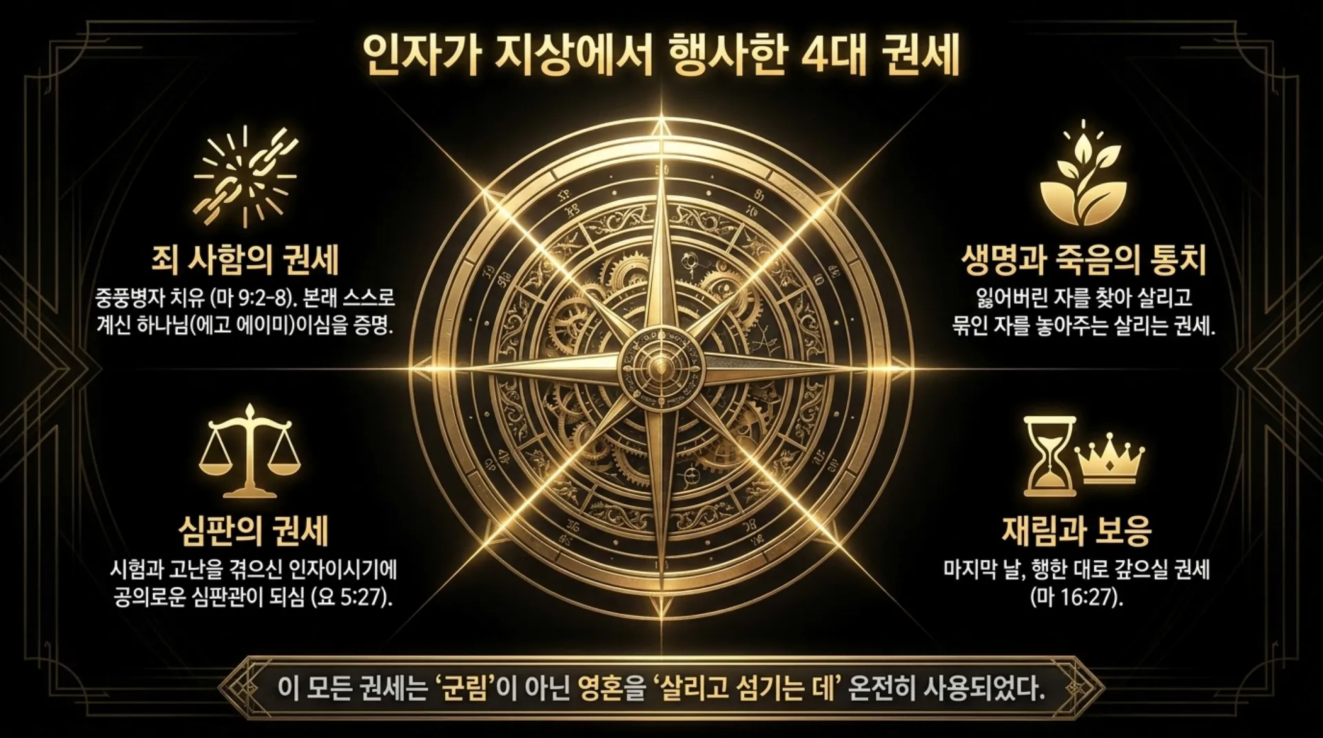 [기독론(185)] From_Cross_to_Throne.pdf_5_vora.jpg.webp