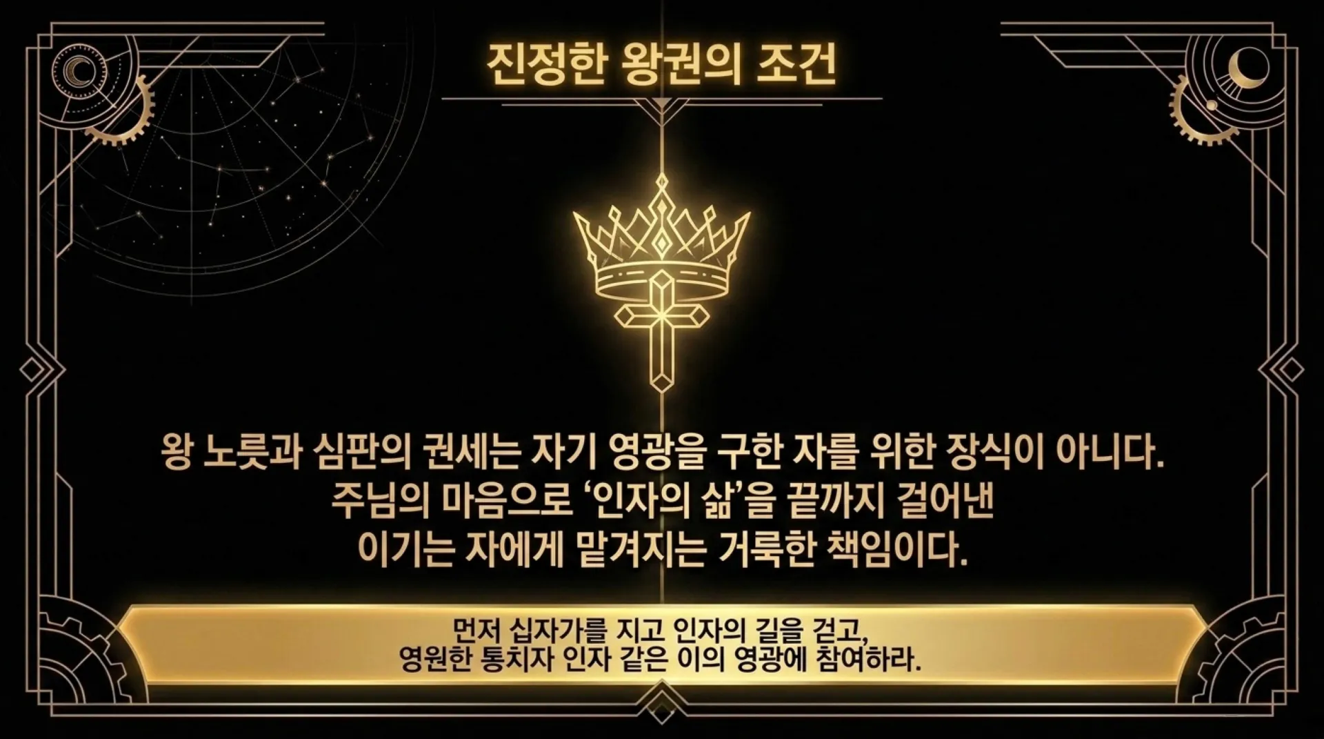 [기독론(185)] From_Cross_to_Throne.pdf_12_vora.jpg.webp