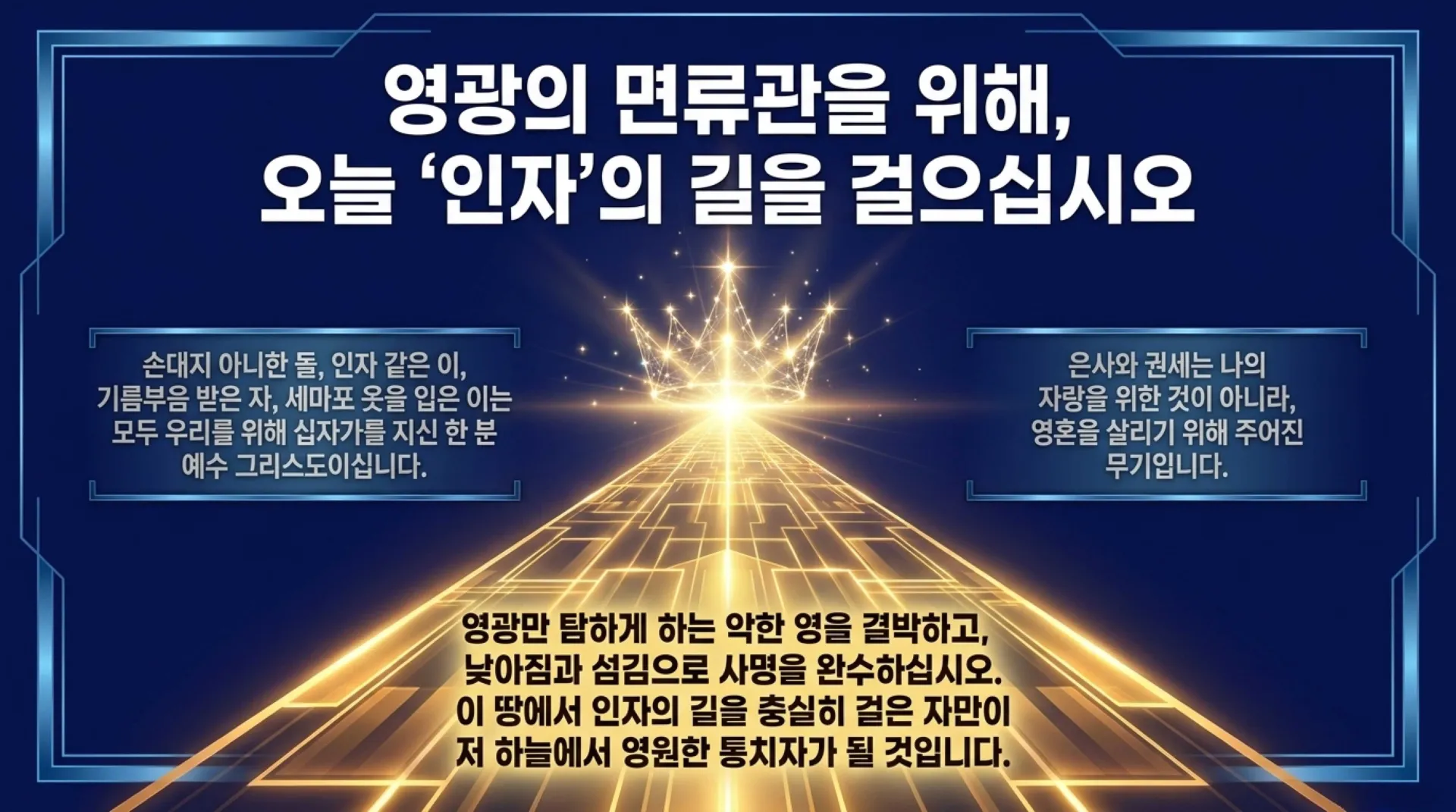 [기독론(185)] The_Son_of_Man_Blueprint.pdf_15_vora.jpg.webp