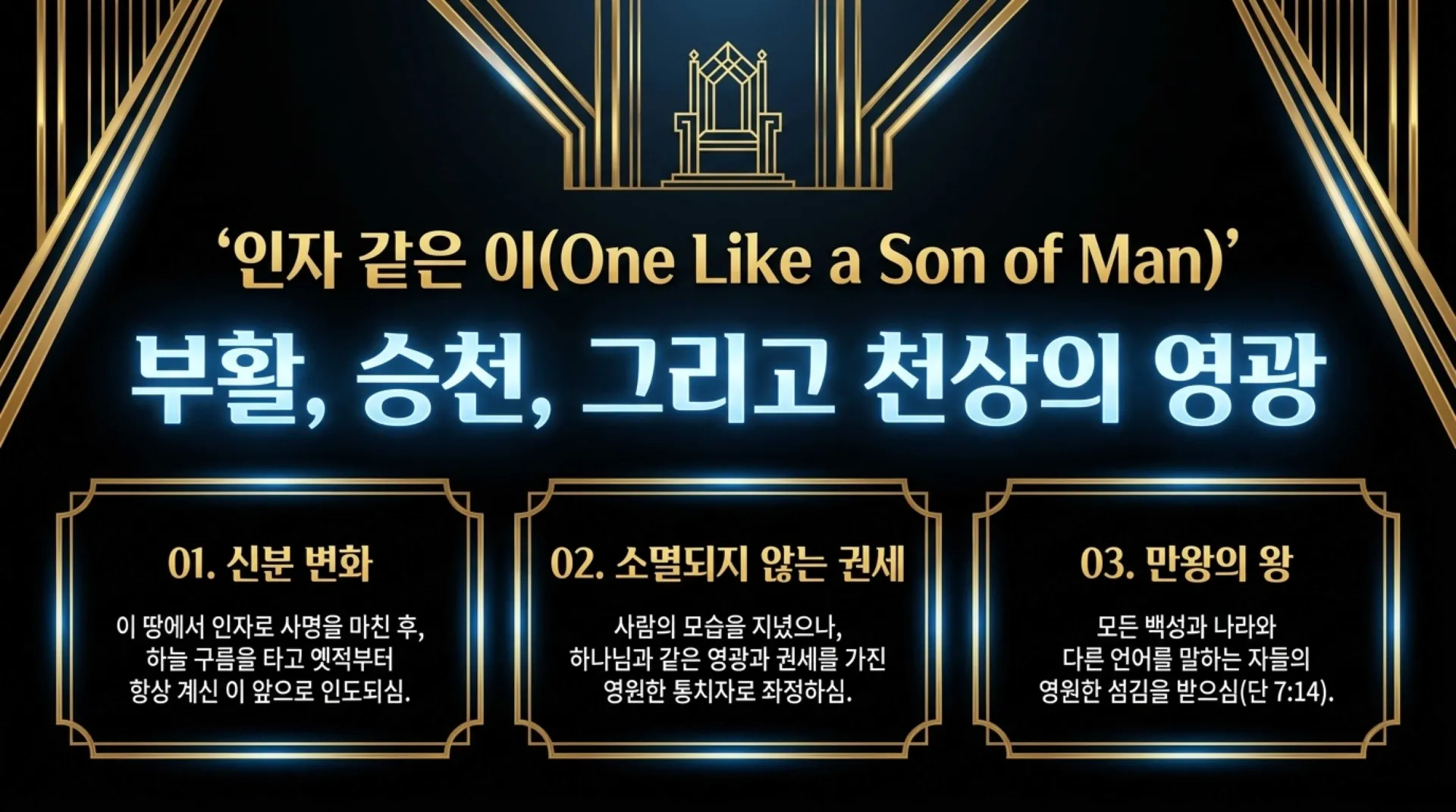 [기독론(185)] From_Cross_to_Throne.pdf_7_vora.jpg.webp
