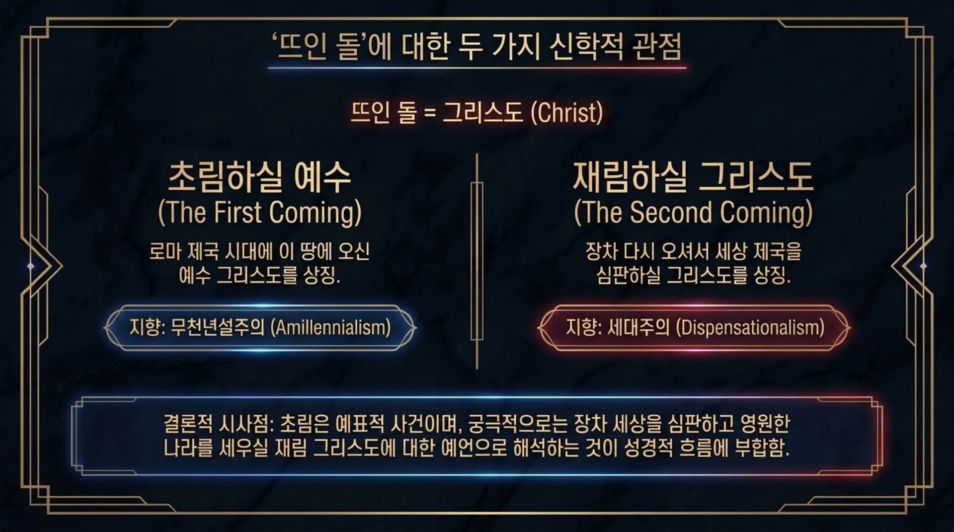 [다니엘2장의 금신상] The_Prophetic_Statue.pdf_5_vora.jpg.webp