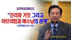 [크기변환]2022-12-14 설교방송수요기도회.jpg