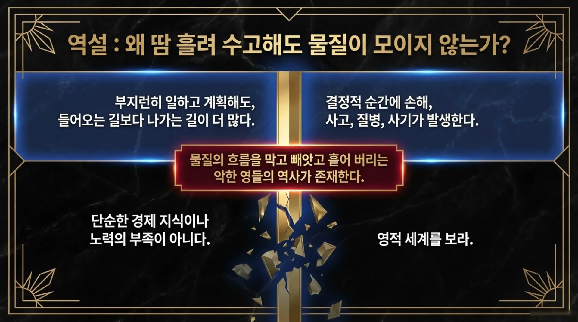 [금요기도회(26.07.10)재정축복] Unlocking_Divine_Abundance.pdf_3_vora.jpg.webp