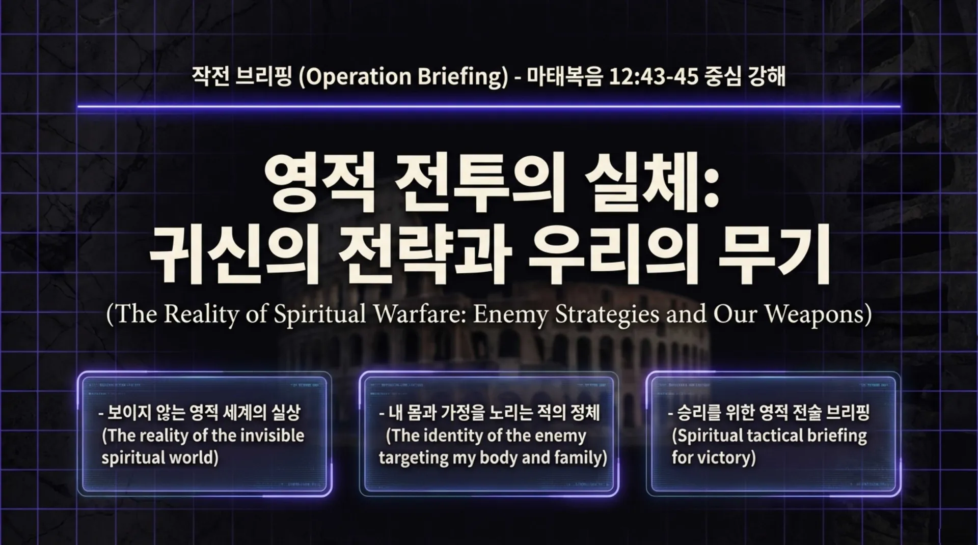 Spiritual_Warfare_Briefing.pdf_1_vora.jpg.webp