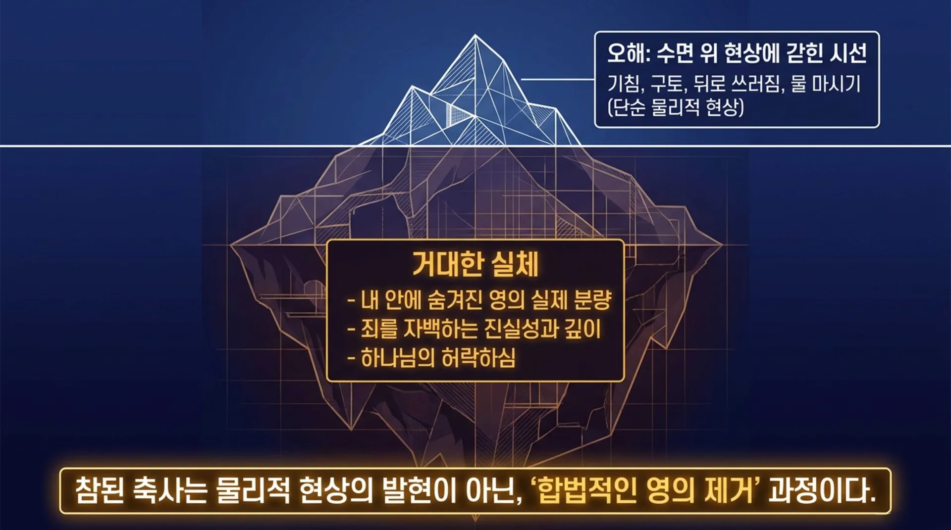 [금요기도회(26.09.25)] The_Deliverance_Blueprint.pdf_2_vora.jpg.webp