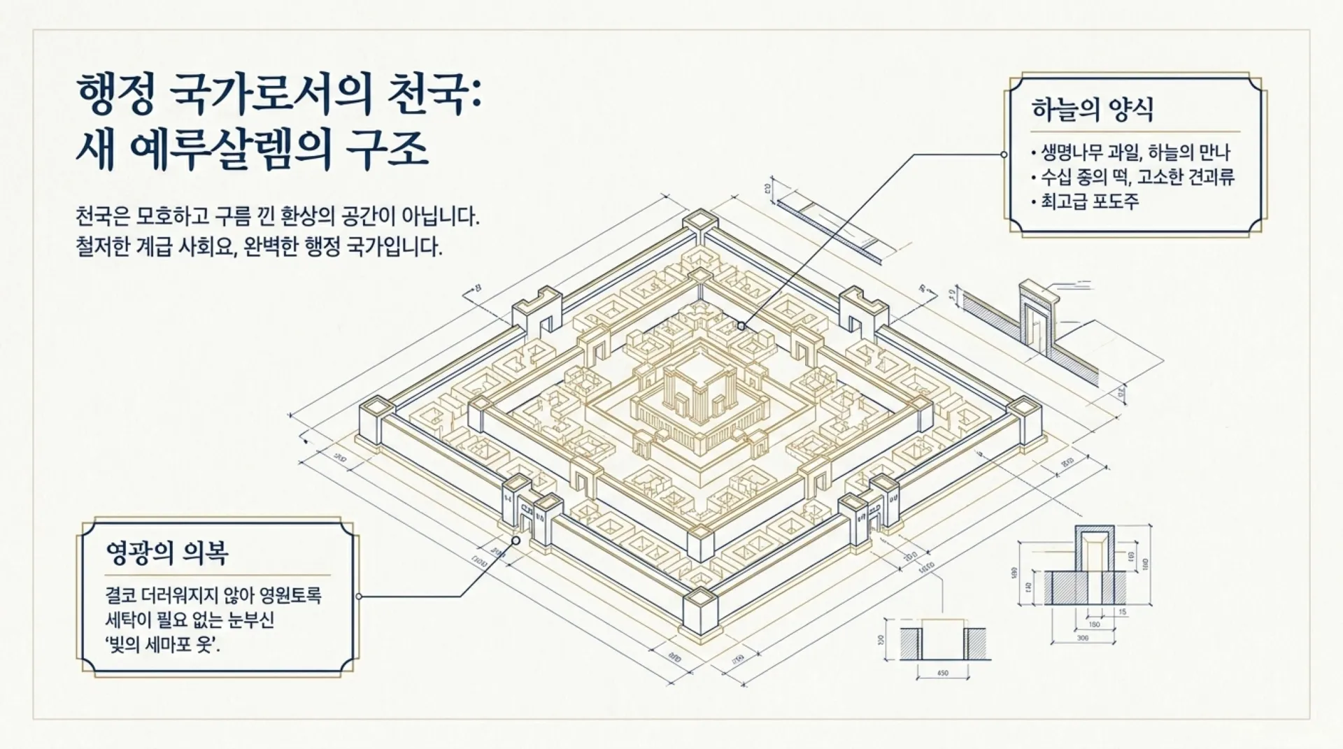 [금요기도회] Tactical_Spiritual_Warfare_2026-05-08.pdf_12_vora.jpg.webp