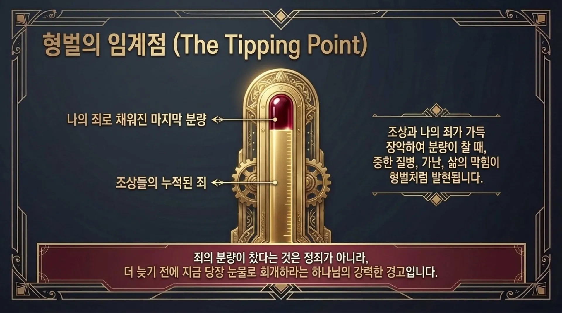 [기독론(178)]The_Blueprint_for_Spiritual_Liberation.pdf_7_vora.jpg.webp