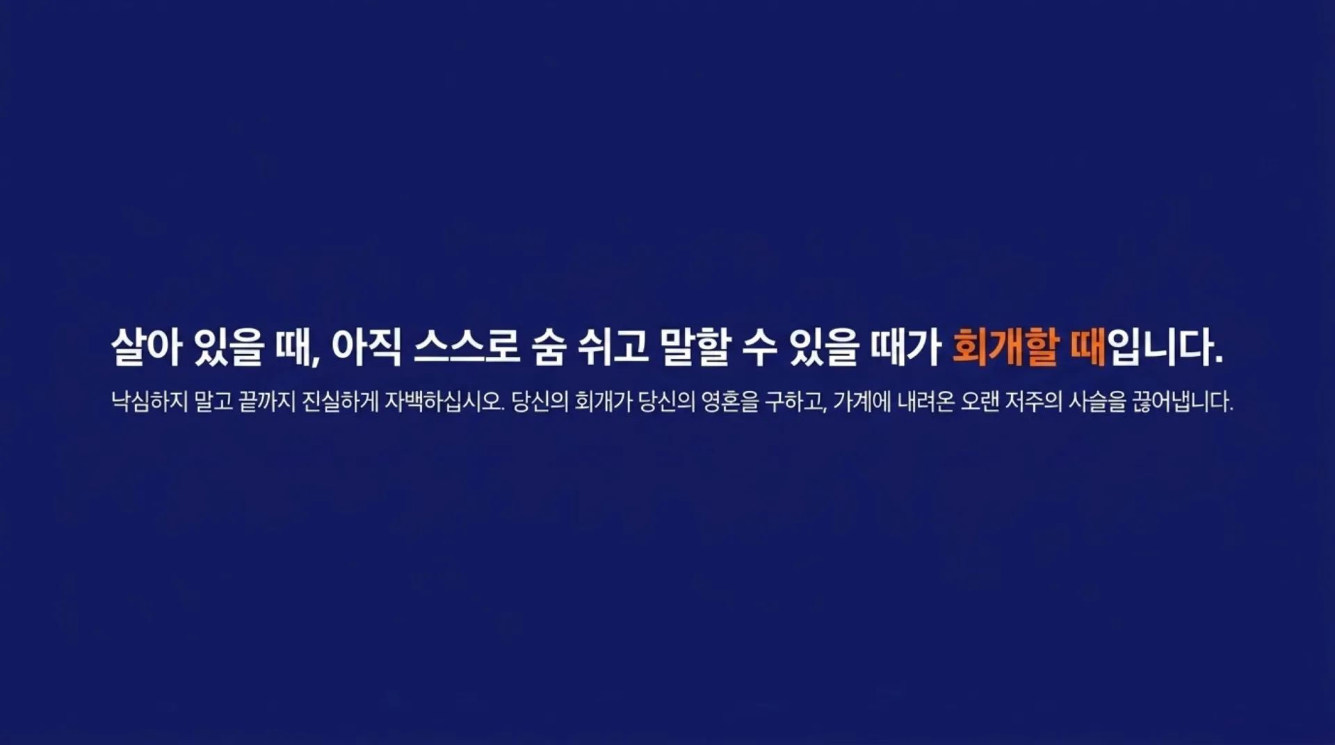 [기독론(178)]Spiritual_Repentance_Blueprint.pdf_12_vora.jpg.webp