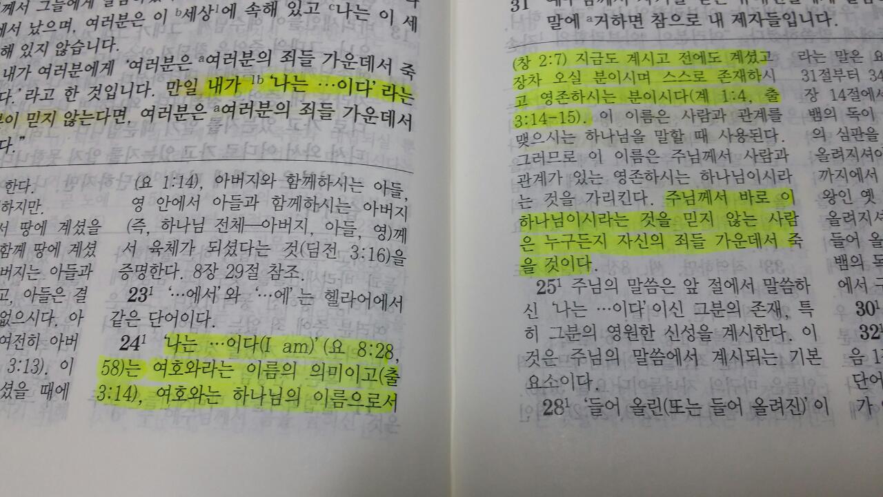 회복역(요8장24절).jpg