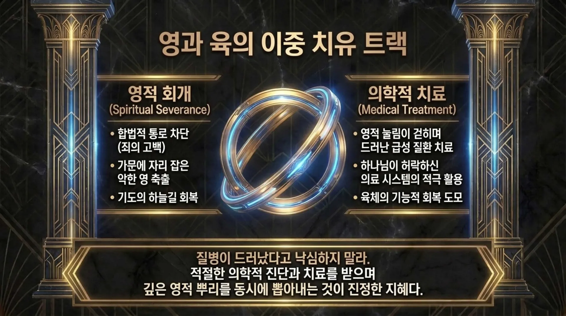 [금요기도회(26.07.31)]조상제사_Ancestral_Spiritual_Deliverance_Protocol.pdf_13_vora.jpg.webp