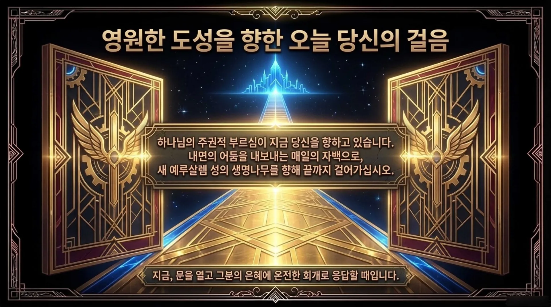 [기독론(209)] 요엘서에 나오는 그리스도의 예표(06) 요엘서에 나타난 구원론과 오늘날의 구원론의 차이점은 무엇인가?(요엘2:30~32)_2026-10-09( – 이미지 33
