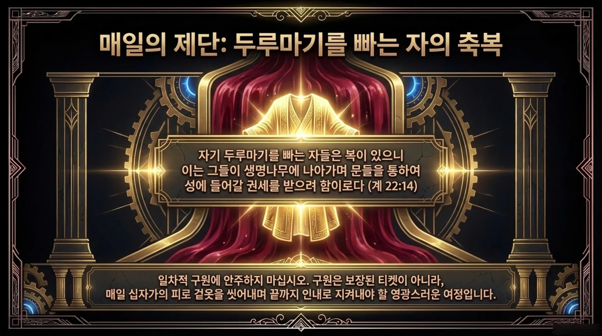 [기독론(209)] 요엘서에 나오는 그리스도의 예표(06) 요엘서에 나타난 구원론과 오늘날의 구원론의 차이점은 무엇인가?(요엘2:30~32)_2026-10-09( – 이미지 32