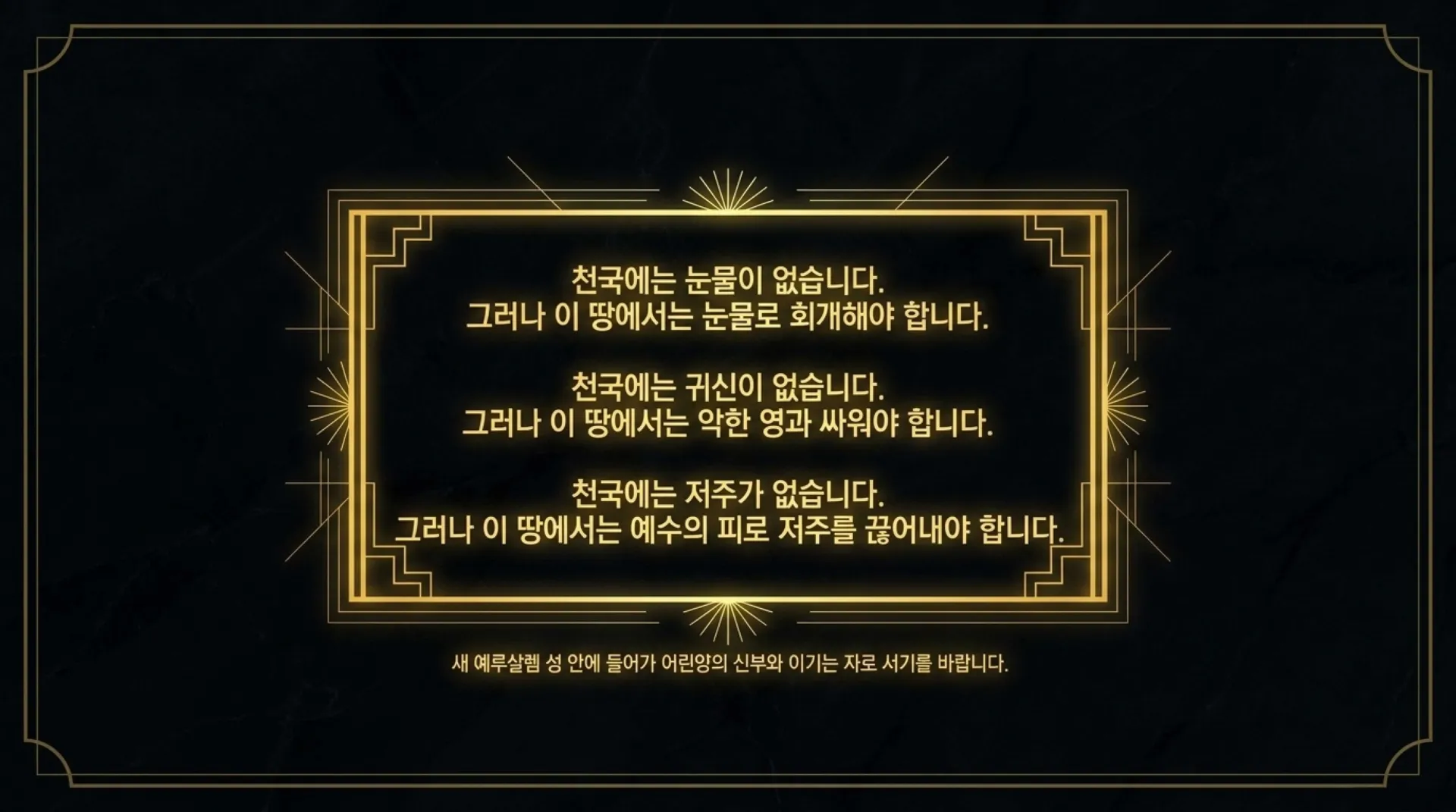 [천국에서의삶(02)] New_Jerusalem_Blueprint.pdf_13_vora.jpg.webp