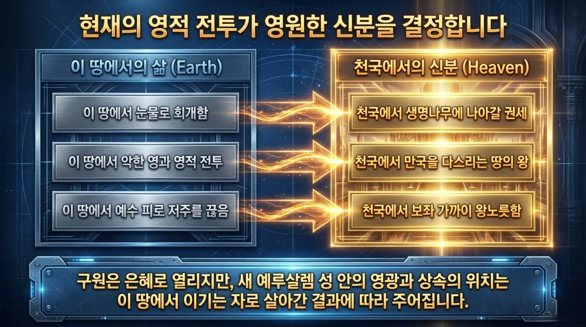 [천국에서의삶(02)] New_Jerusalem_Reality.pdf_12_vora.jpg.webp