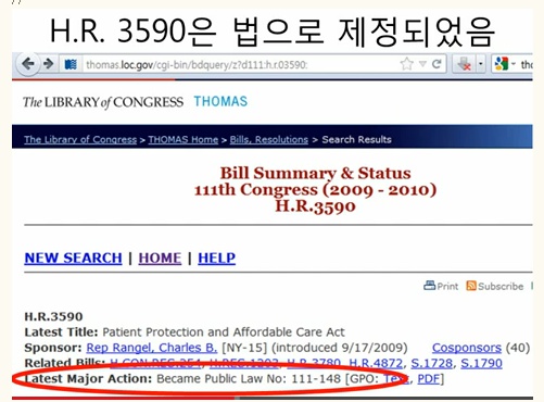 H.R.3590_통과된 법안3.jpg