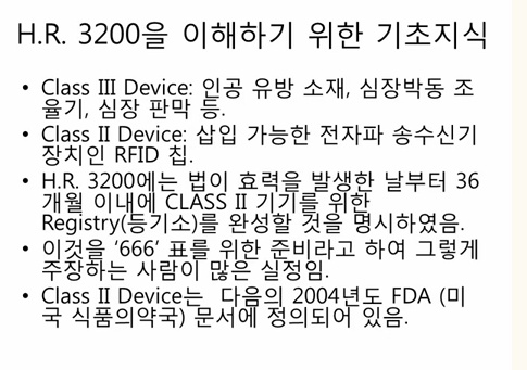 H.R.3200 IH(발의된 법안).jpg
