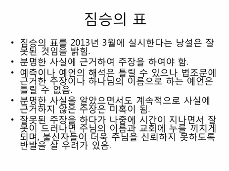 짐승의 표5.jpg