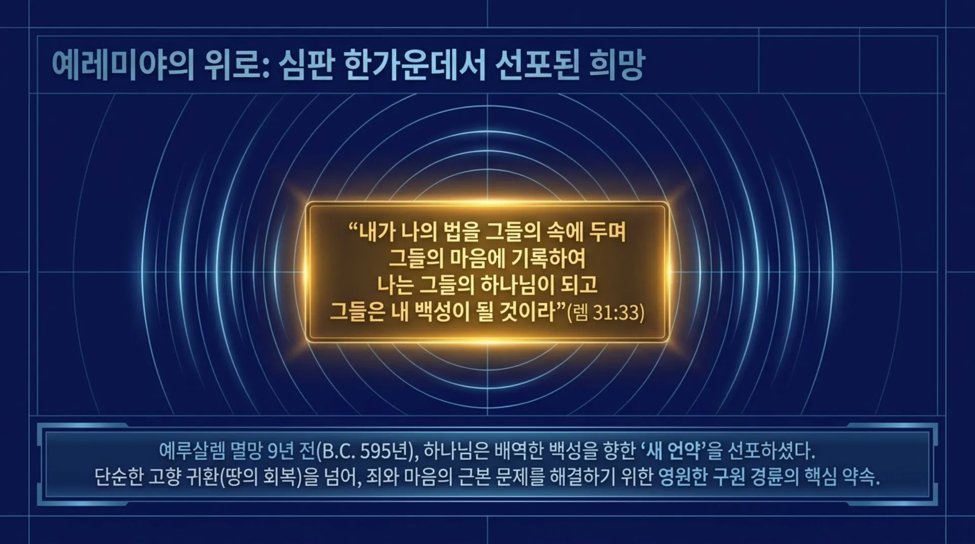 [기독론(174)] The_New_Covenant_Prescription.pdf_5_vora.jpg.webp