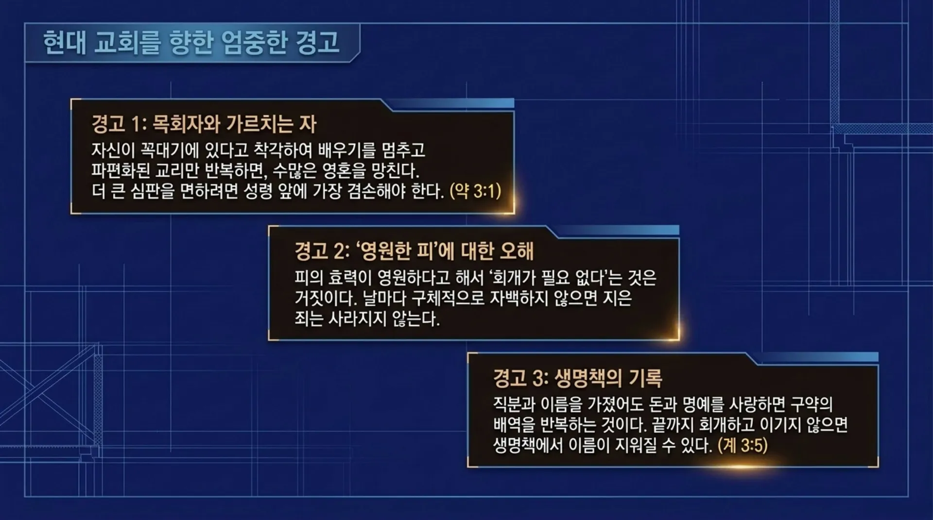 [기독론(174)] The_New_Covenant_Prescription.pdf_14_vora.jpg.webp