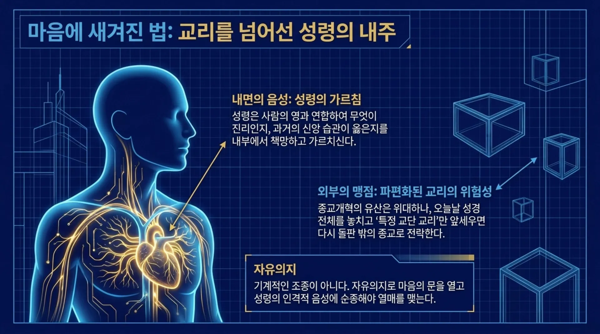 [기독론(174)] The_New_Covenant_Prescription.pdf_11_vora.jpg.webp