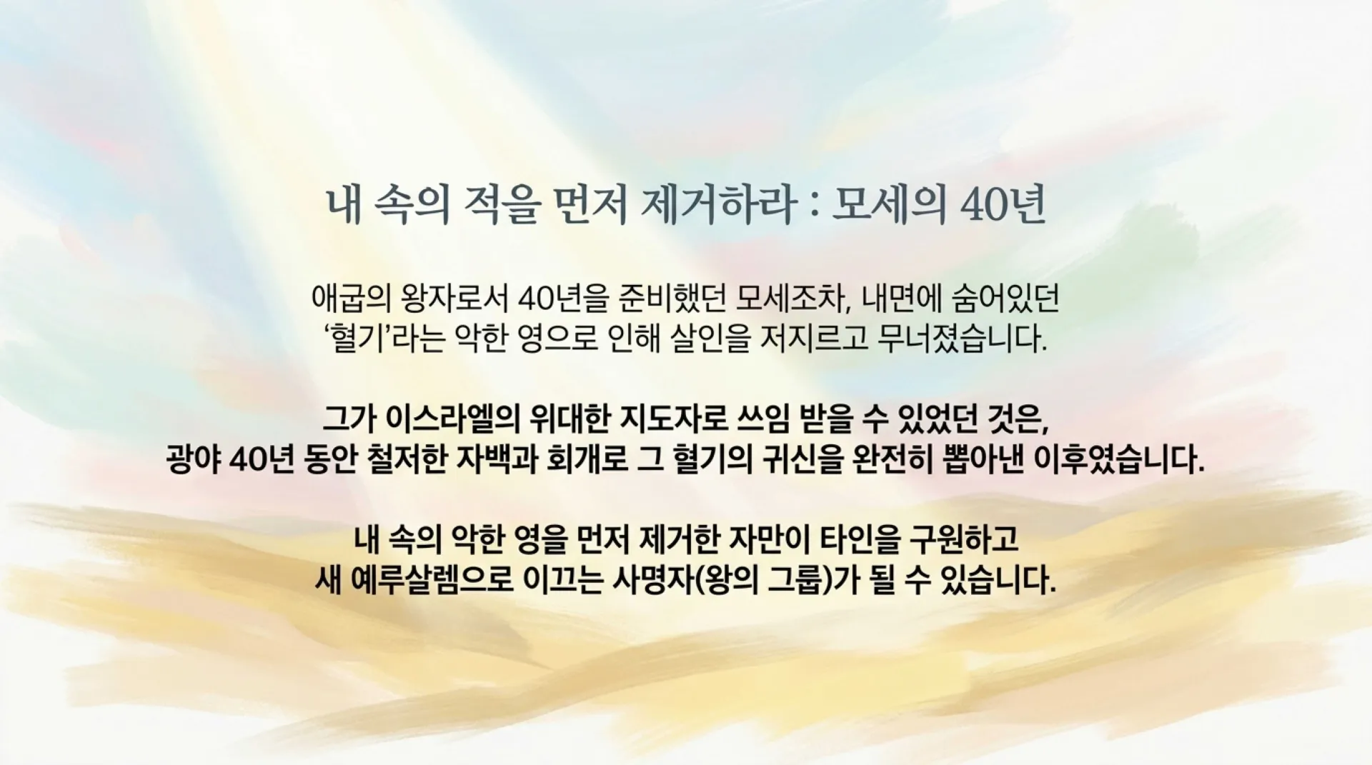 [기독론(82-1)] Heavenly_Status_and_Rewards_(2).pdf_13_vora.jpg.webp