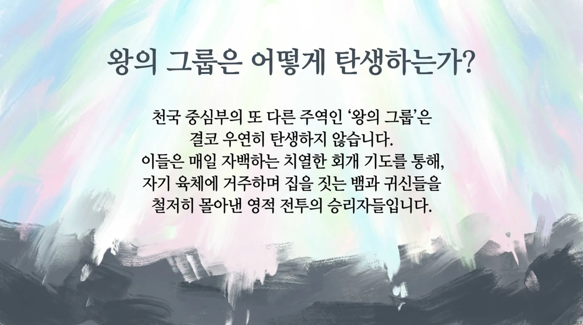 [기독론(82-1)] Heavenly_Status_and_Rewards_(2).pdf_10_vora.jpg.webp