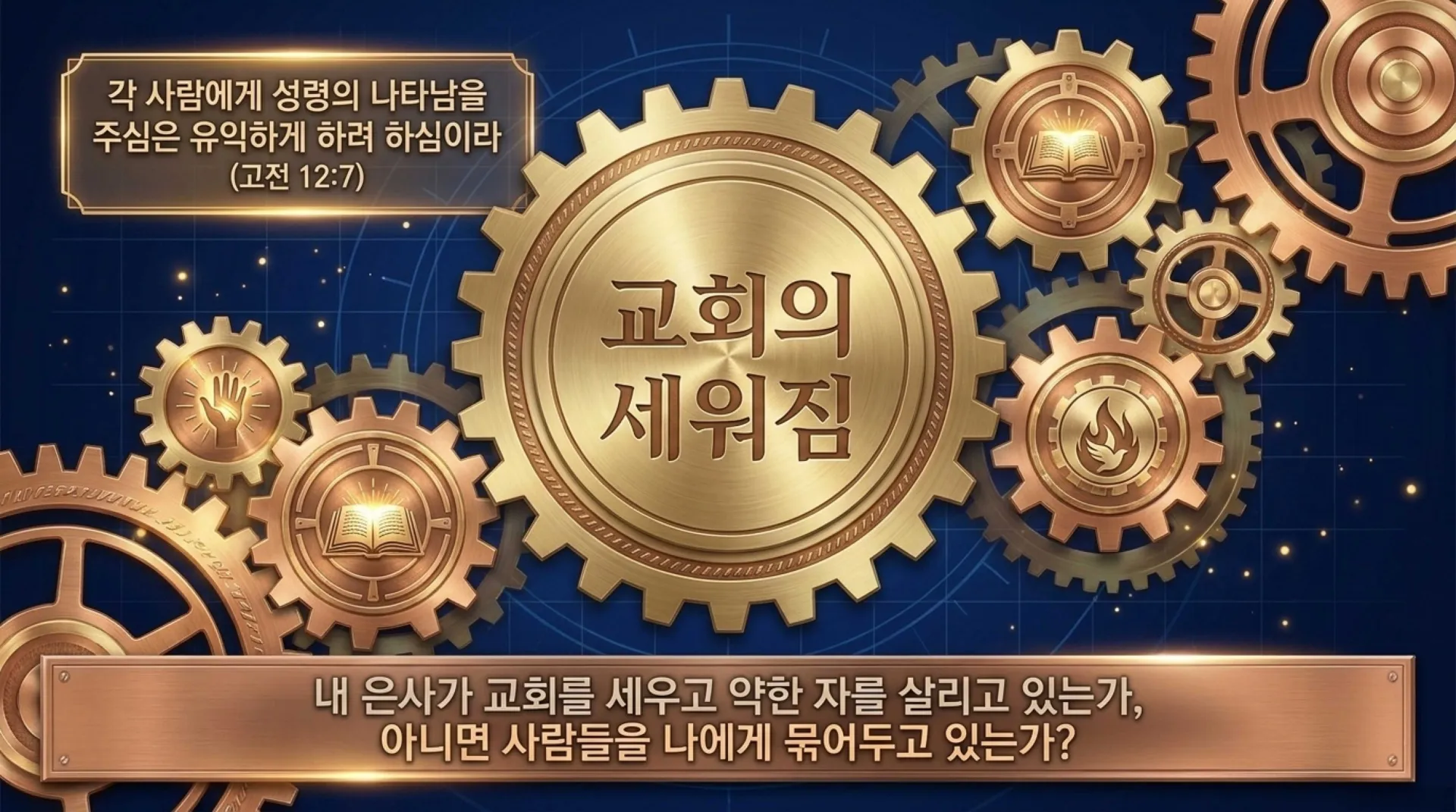 [기독론(205)] 요엘서에 나오는 그리스도의 예표(02) 요엘서에 나타난 성령강림의 새로운 변화와 특징은 무엇인가?(욜2:28~29)_2026-10-06(화) – 이미지 15