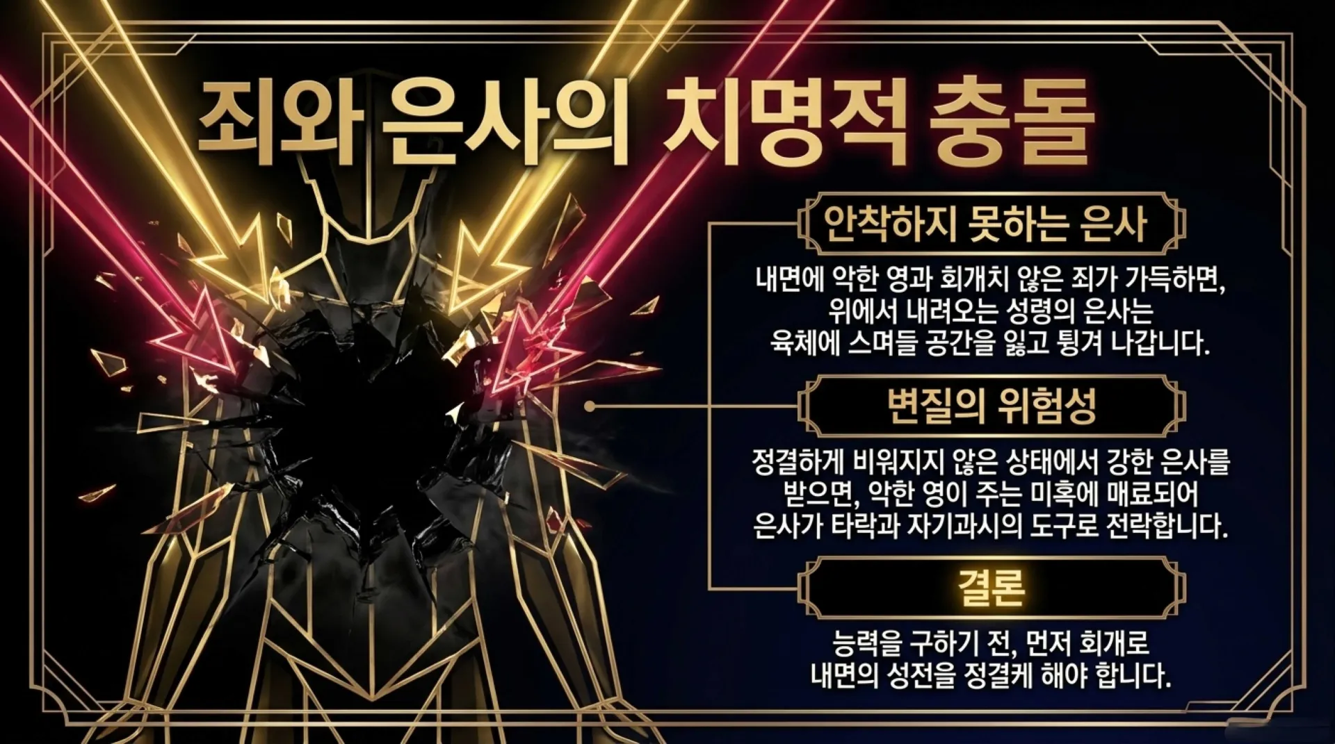 [기독론(205)] 요엘서에 나오는 그리스도의 예표(02) 요엘서에 나타난 성령강림의 새로운 변화와 특징은 무엇인가?(욜2:28~29)_2026-10-06(화) – 이미지 27
