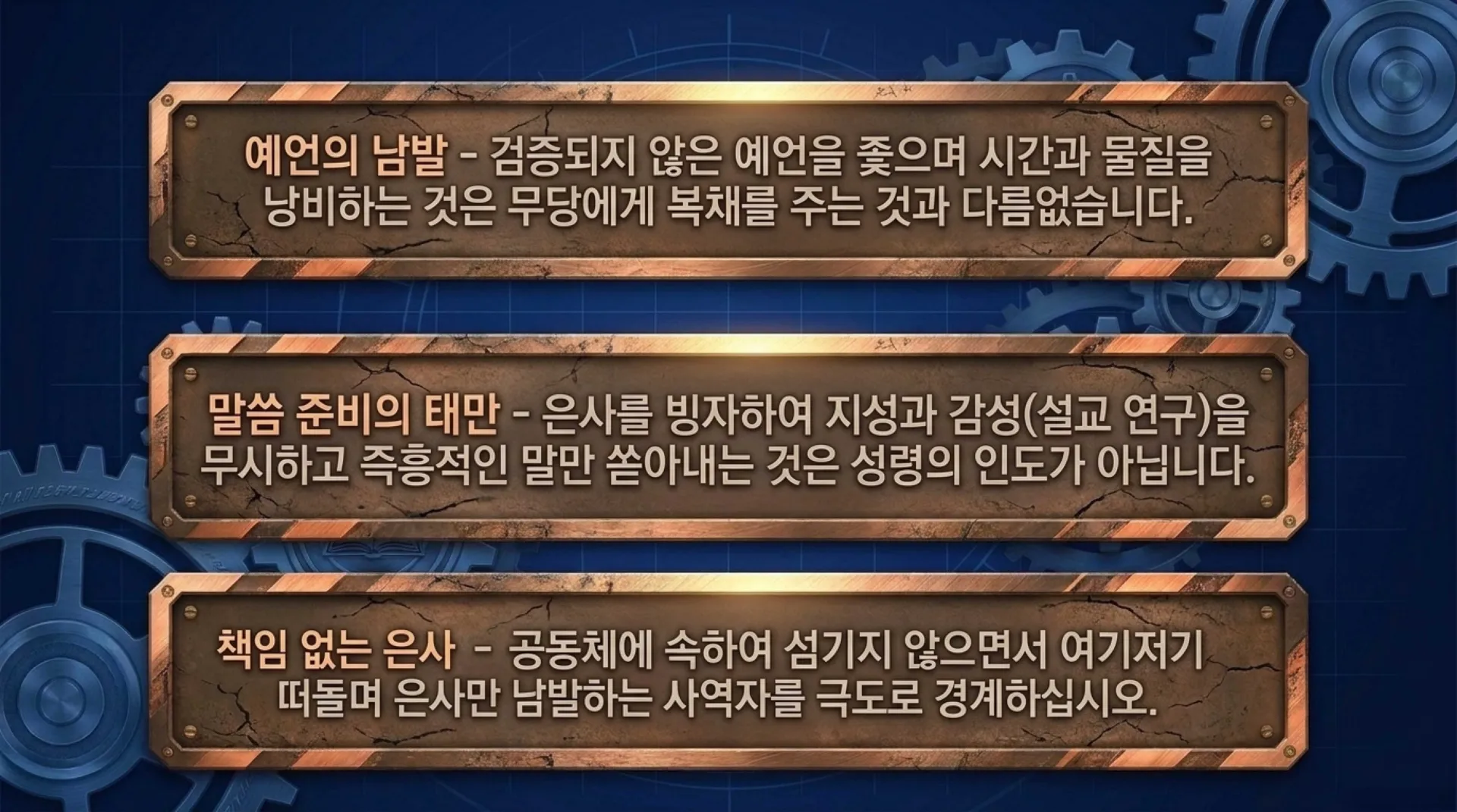 [기독론(205)] 요엘서에 나오는 그리스도의 예표(02) 요엘서에 나타난 성령강림의 새로운 변화와 특징은 무엇인가?(욜2:28~29)_2026-10-06(화) – 이미지 17