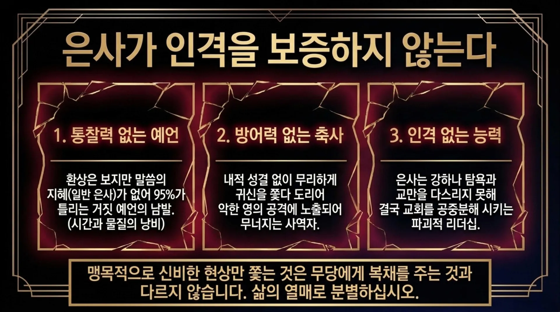 [기독론(205)] 요엘서에 나오는 그리스도의 예표(02) 요엘서에 나타난 성령강림의 새로운 변화와 특징은 무엇인가?(욜2:28~29)_2026-10-06(화) – 이미지 28