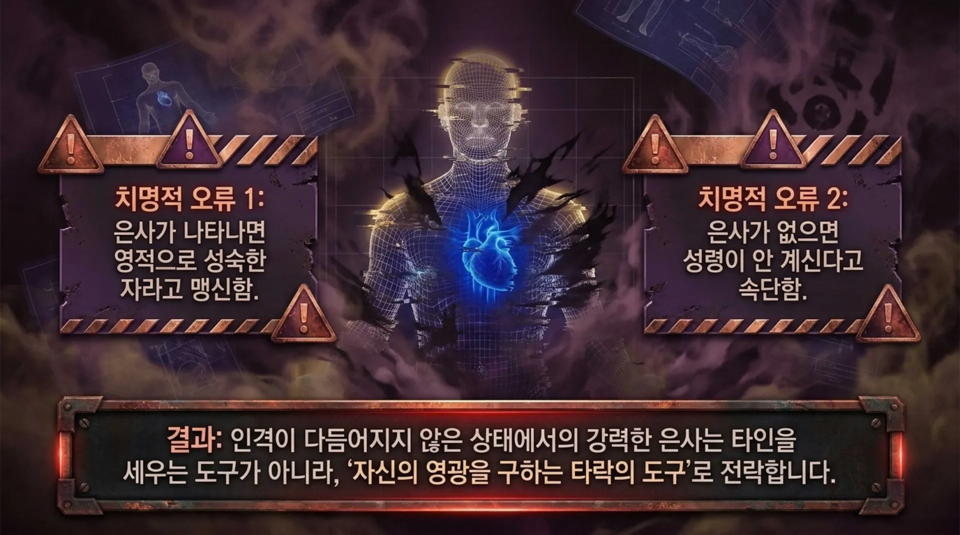 [기독론(205)] 요엘서에 나오는 그리스도의 예표(02) 요엘서에 나타난 성령강림의 새로운 변화와 특징은 무엇인가?(욜2:28~29)_2026-10-06(화) – 이미지 12