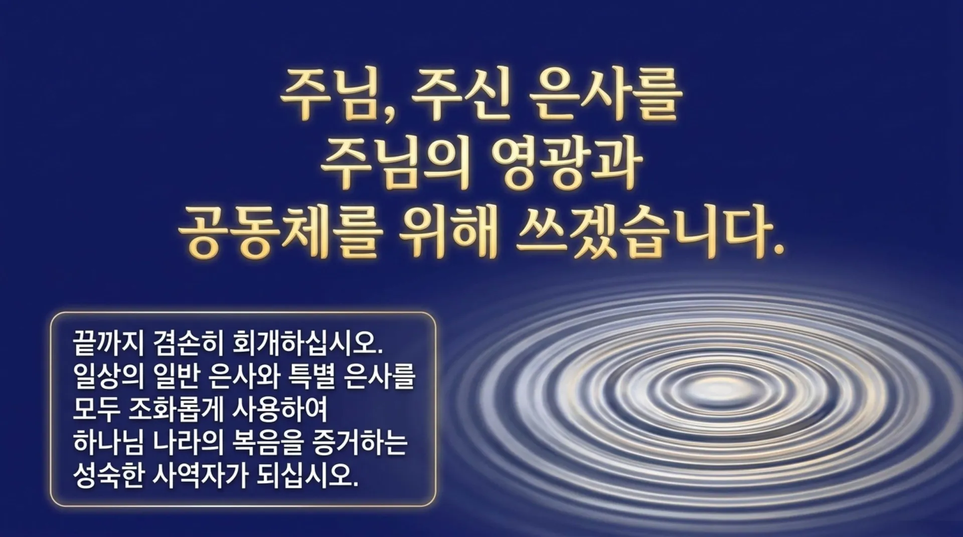 [기독론(205)] 요엘서에 나오는 그리스도의 예표(02) 요엘서에 나타난 성령강림의 새로운 변화와 특징은 무엇인가?(욜2:28~29)_2026-10-06(화) – 이미지 19