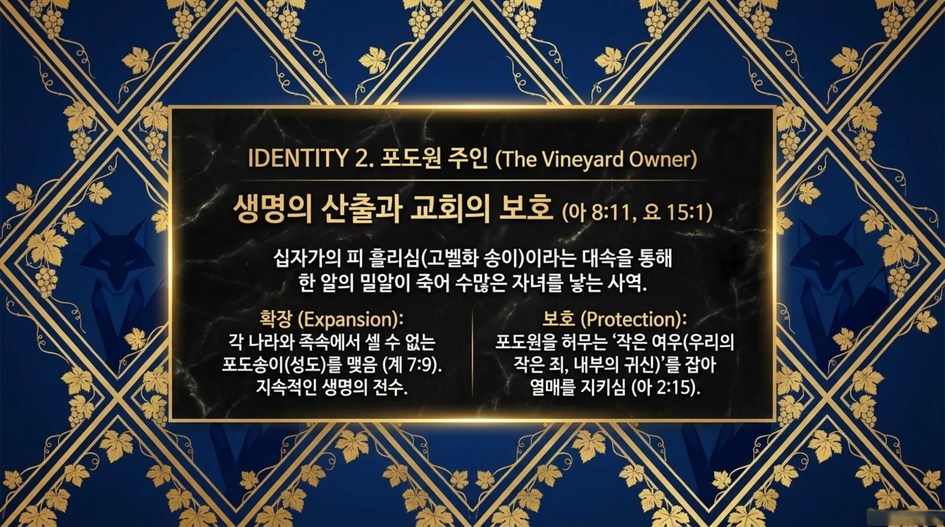 [기독론(132)] 잠근_동산의_신비.pdf_5_vora.jpg.webp