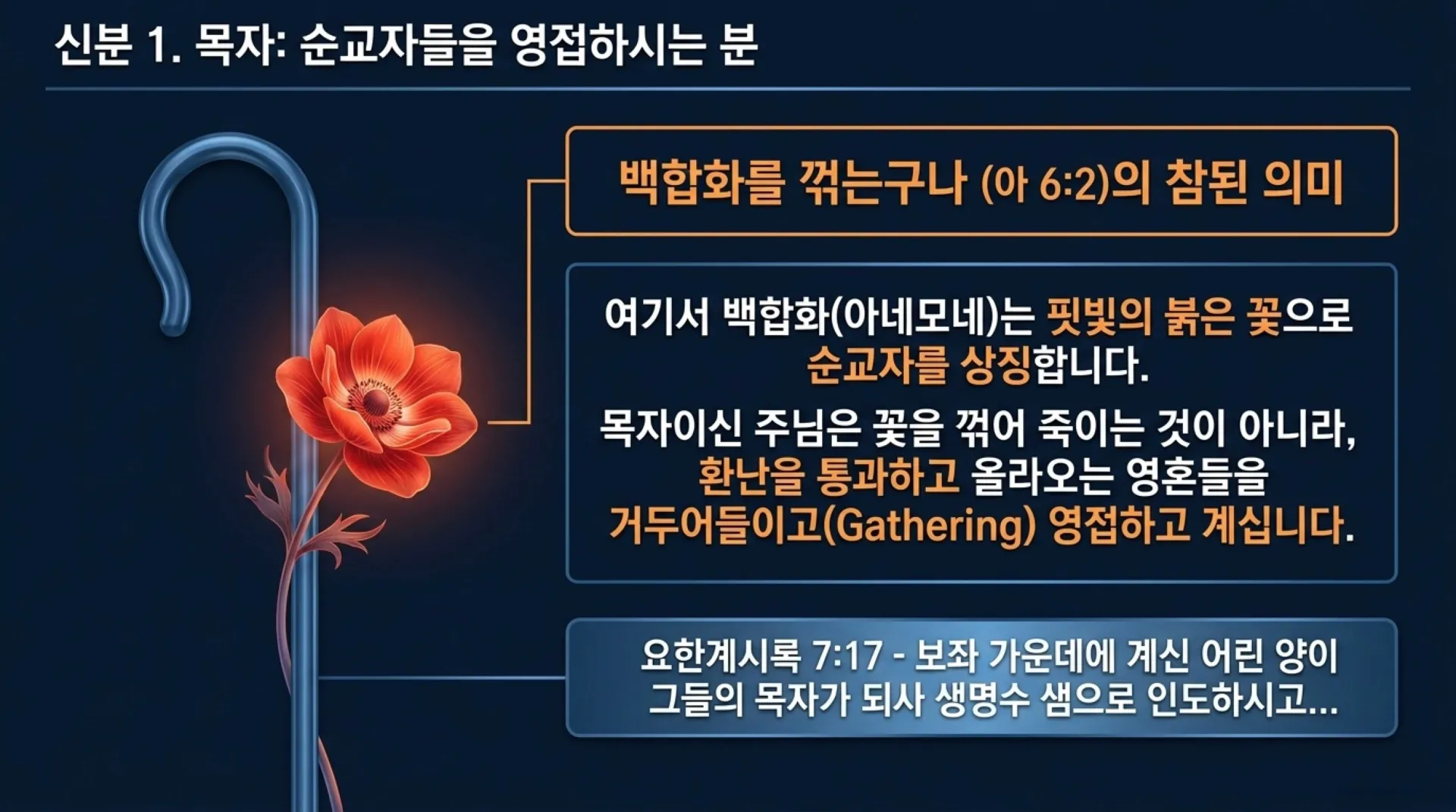 [기독론(132)] The_Threefold_Identity_of_Christ.pdf_5_vora.jpg.webp