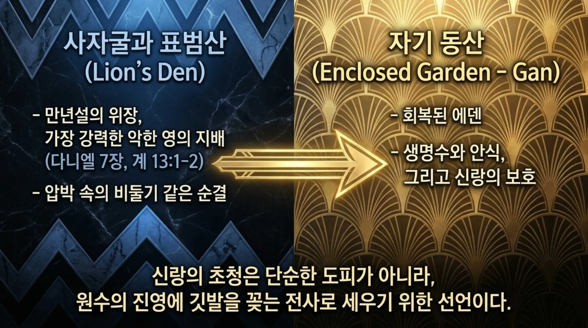 [기독론(132)] 잠근_동산의_신비.pdf_3_vora.jpg.webp