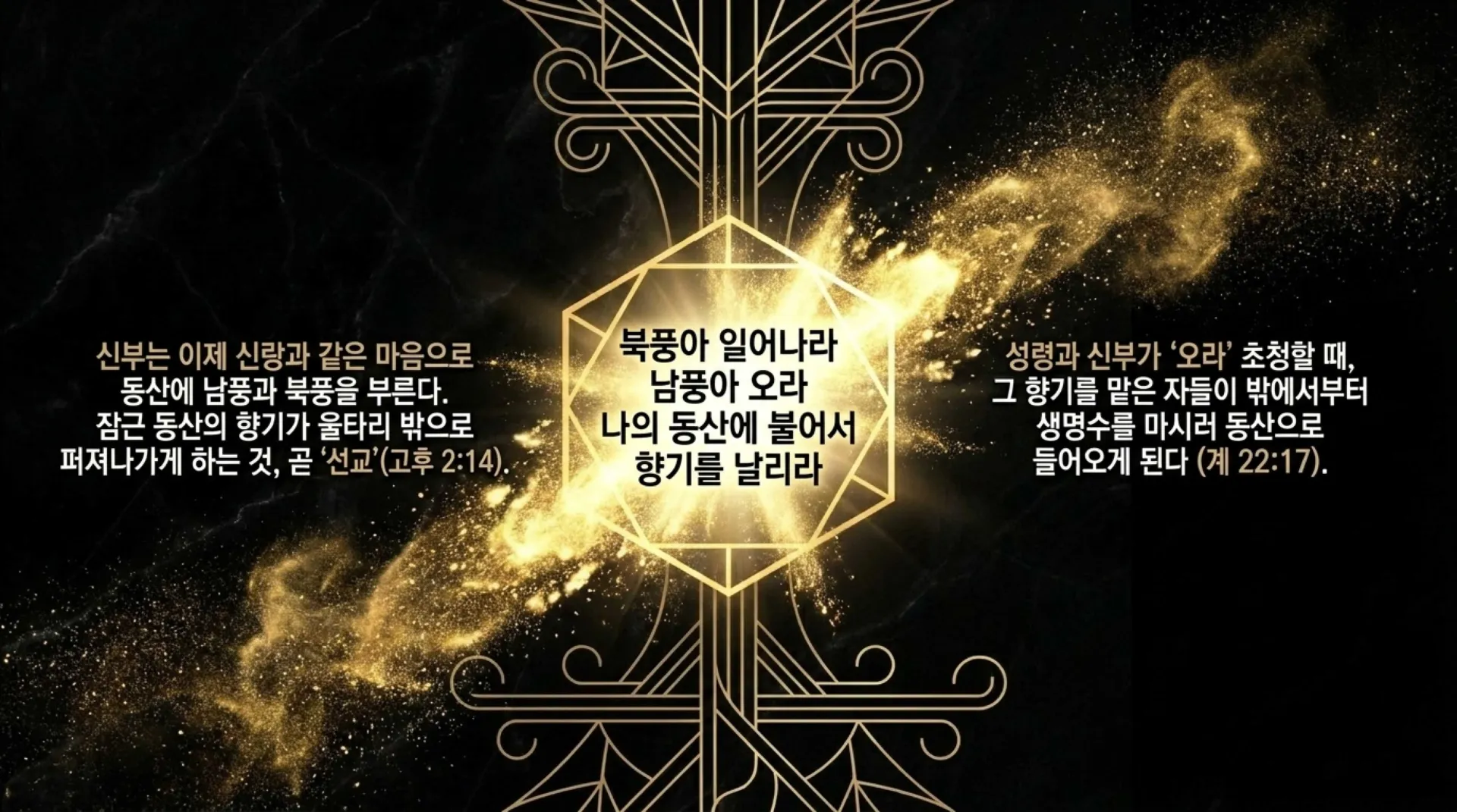 [기독론(132)] 잠근_동산의_신비.pdf_10_vora.jpg.webp