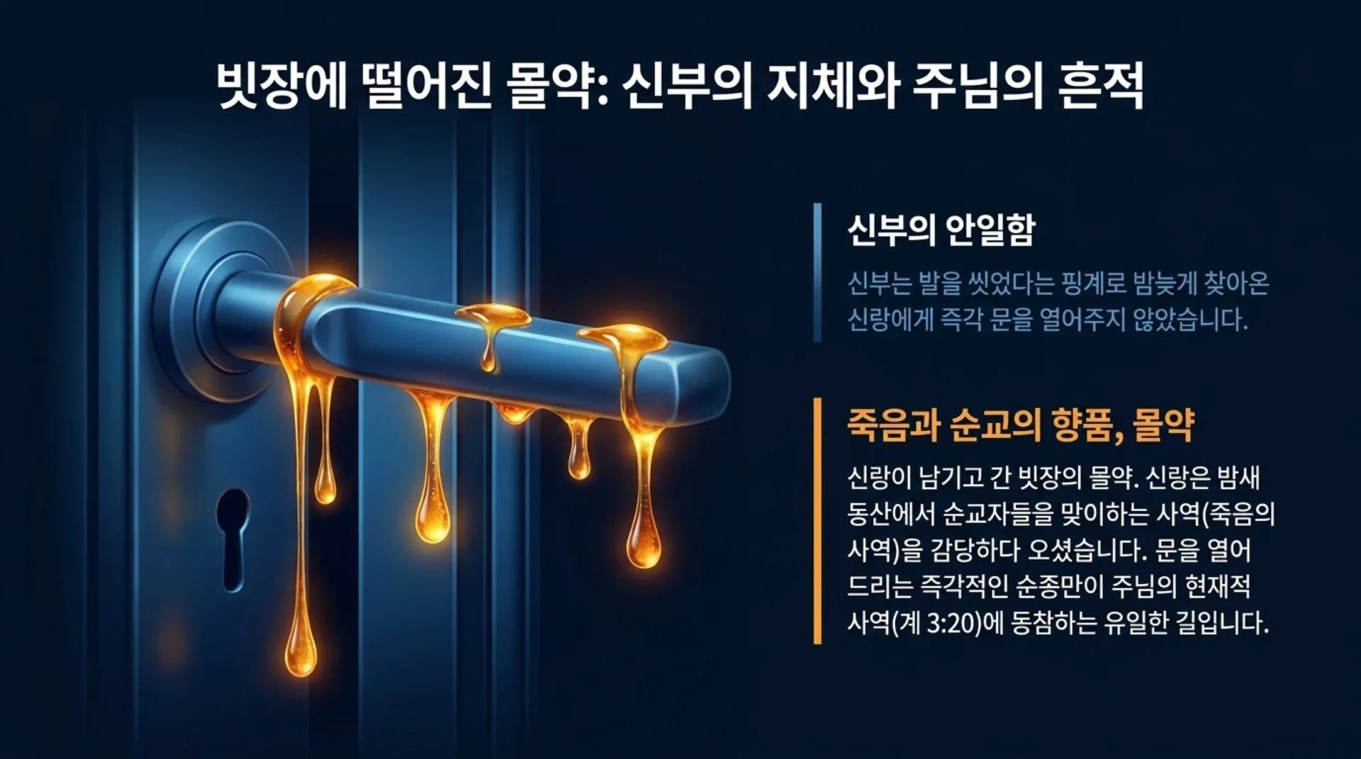 [기독론(132)] The_Threefold_Identity_of_Christ.pdf_10_vora.jpg.webp