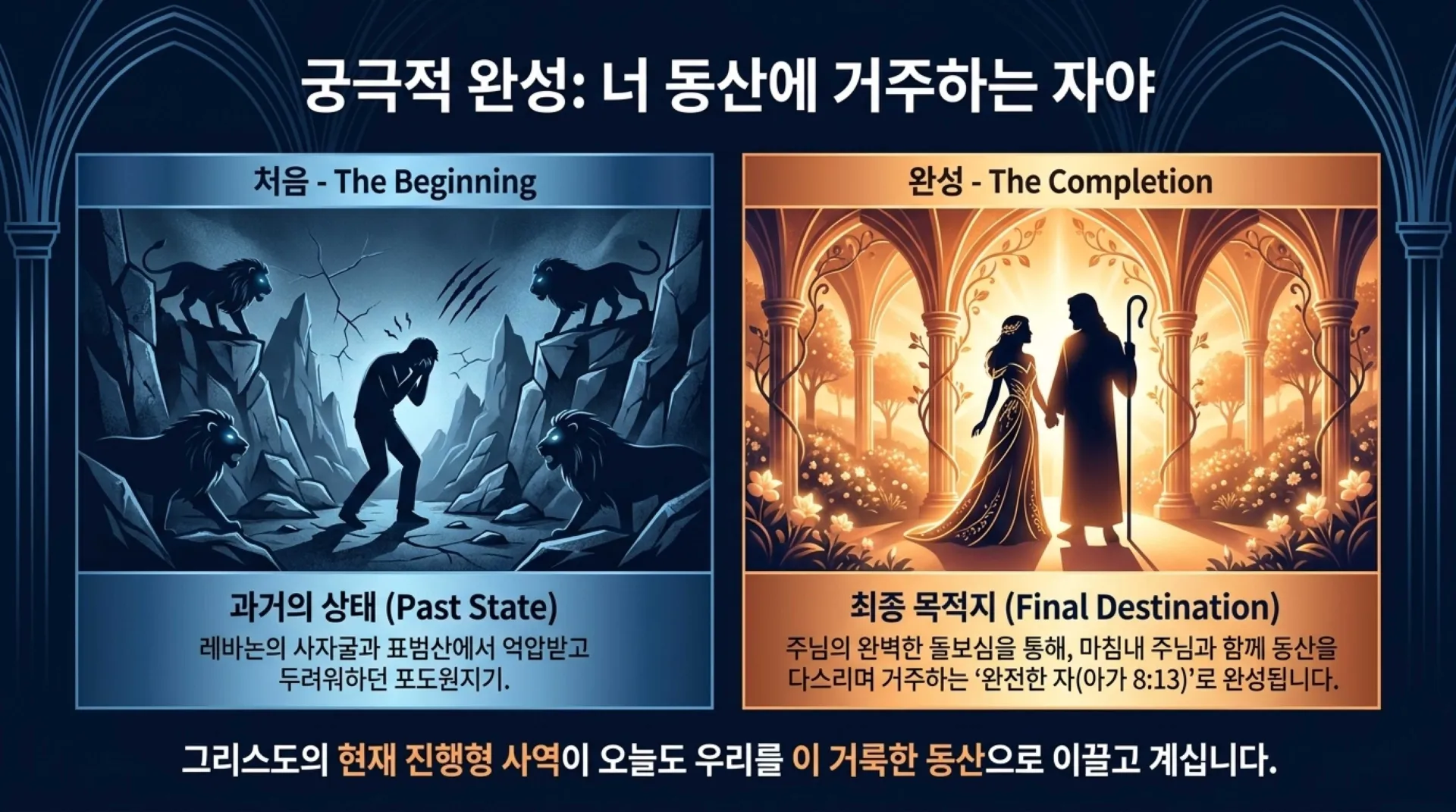 [기독론(132)] The_Threefold_Identity_of_Christ.pdf_13_vora.jpg.webp