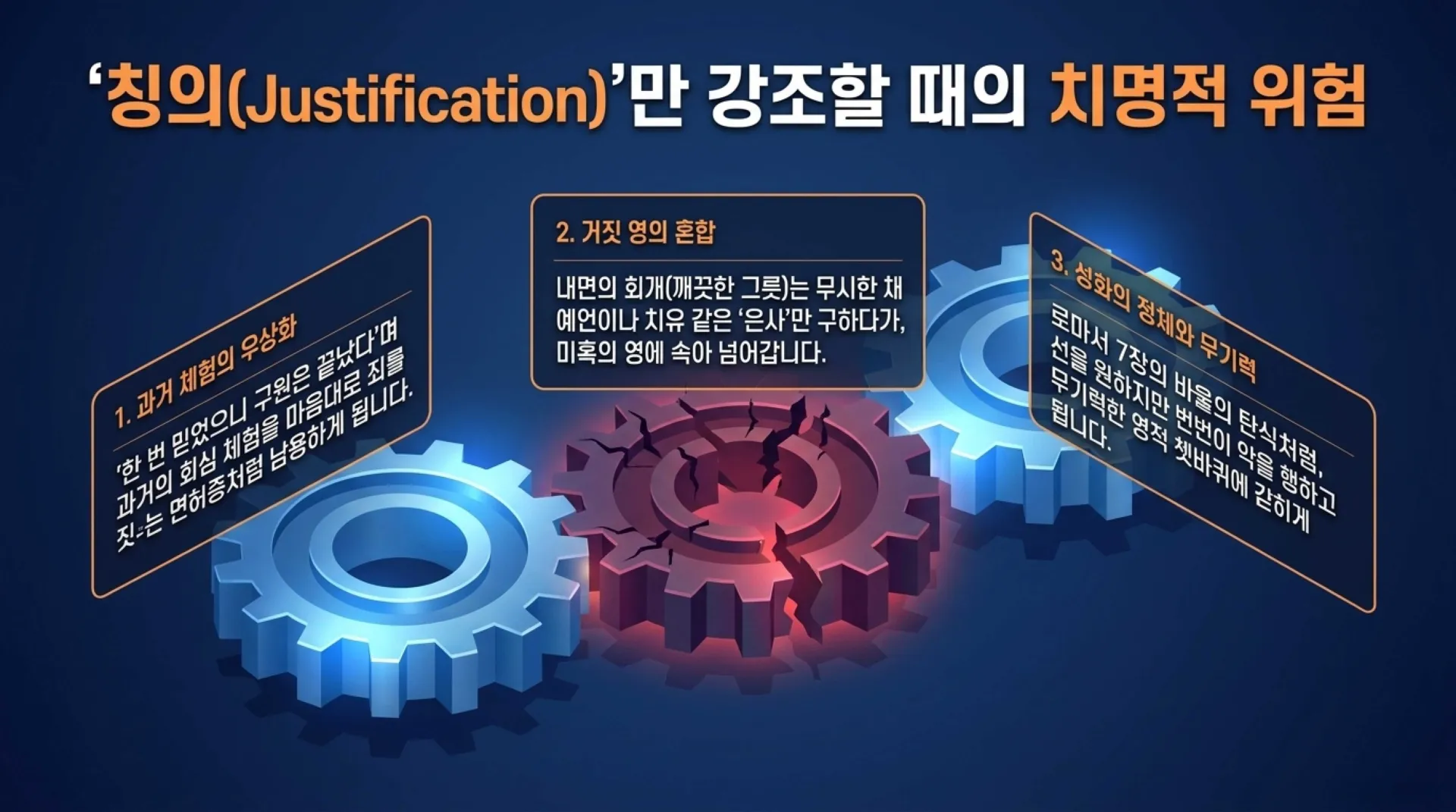 [기독론(175)] The_Path_to_Radical_Holiness.pdf_10_vora.jpg.webp
