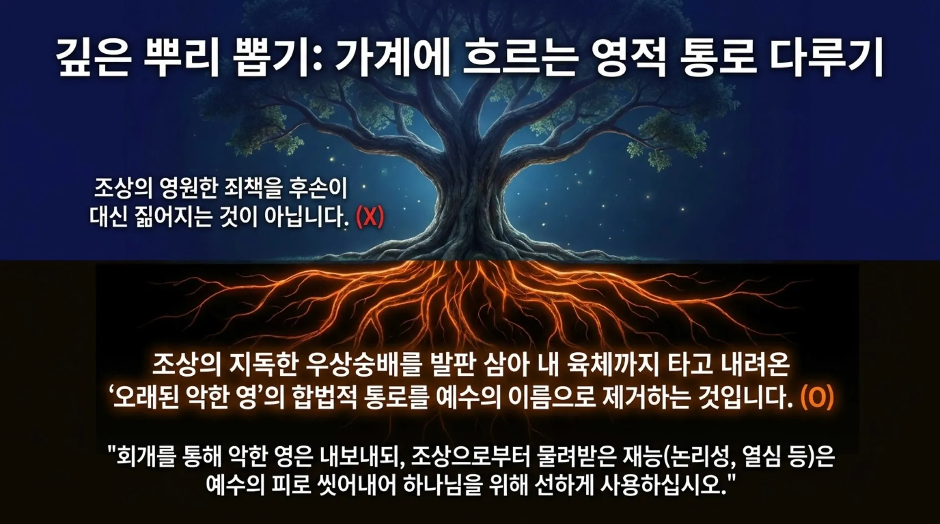[기독론(175)] The_Path_to_Radical_Holiness.pdf_13_vora.jpg.webp