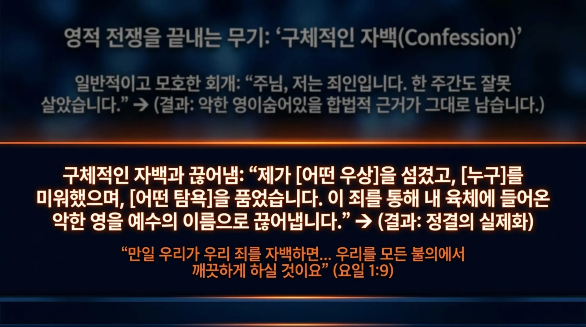 [기독론(175)] The_Path_to_Radical_Holiness.pdf_11_vora.jpg.webp