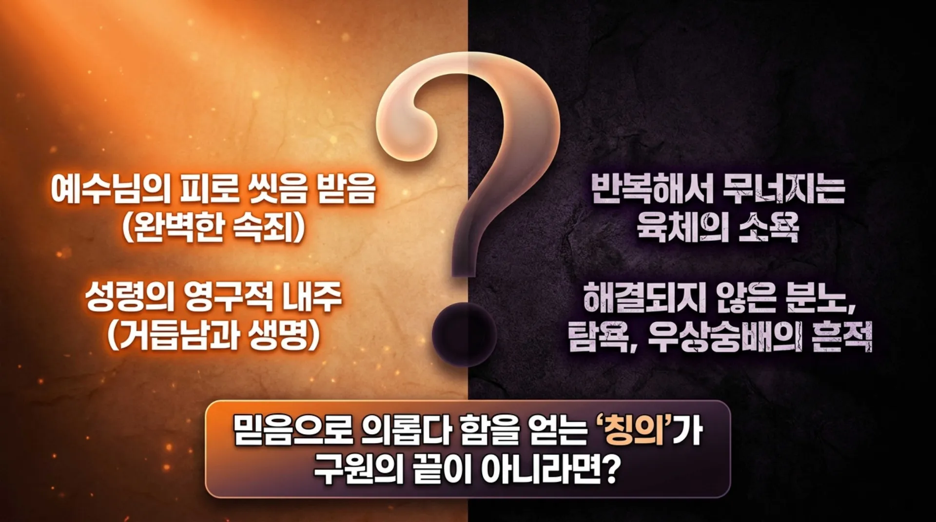 [기독론(175)] The_Path_to_Radical_Holiness.pdf_2_vora.jpg.webp