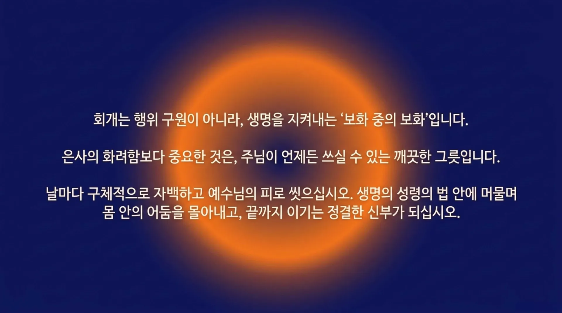 [기독론(175)] The_Path_to_Radical_Holiness.pdf_15_vora.jpg.webp