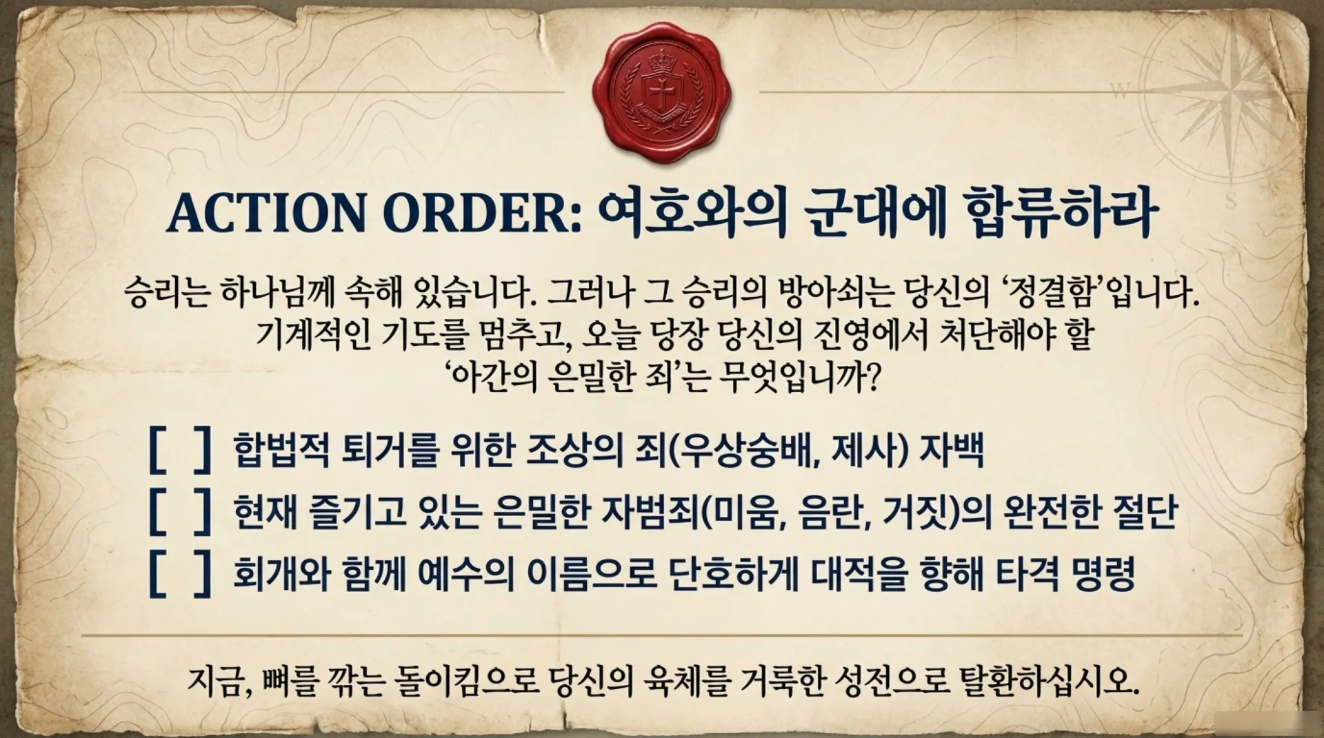 [기독론(79)] Spiritual_Conquest_Tactics.pdf_10_vora.jpg.webp