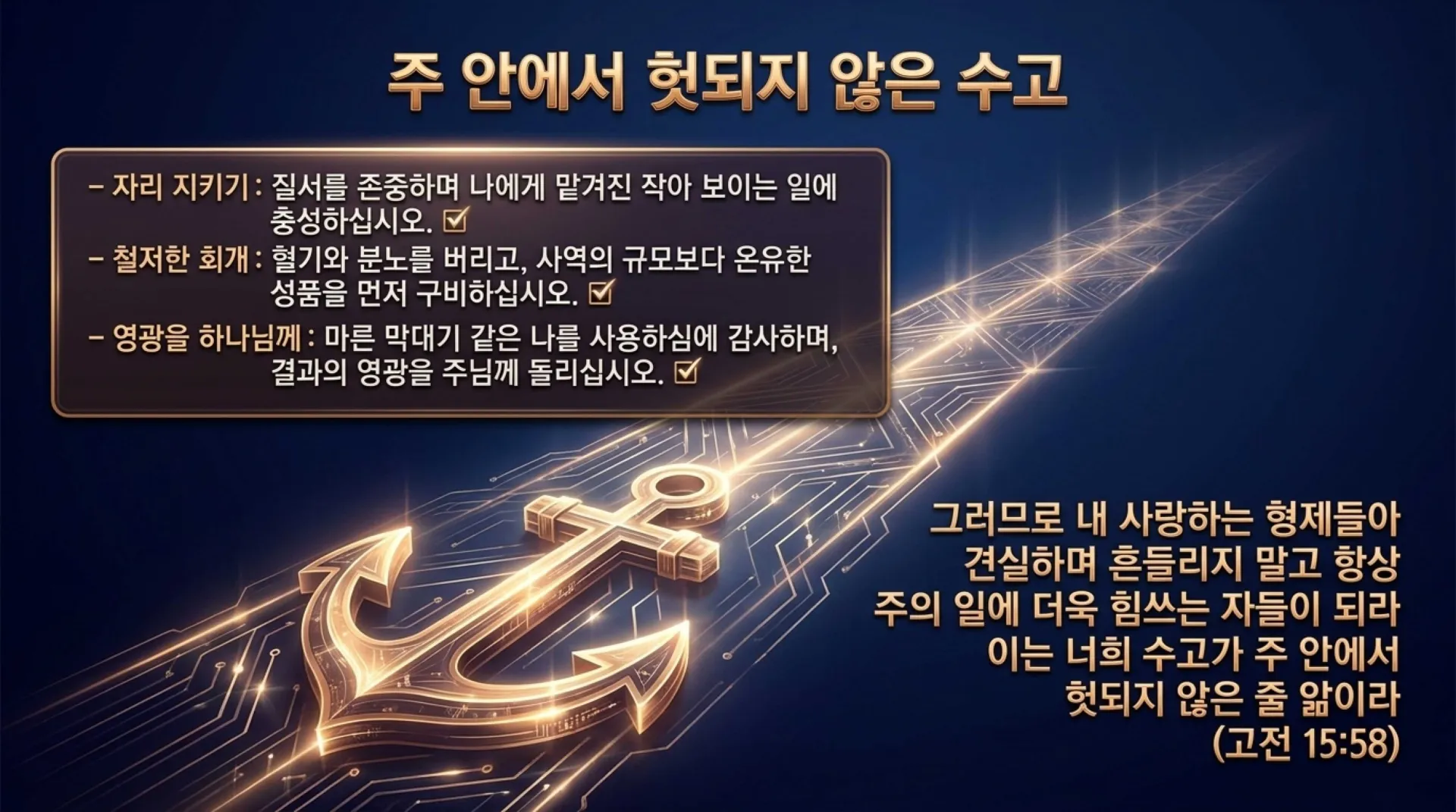 [사역자론(08)] The_Path_of_True_Ministry.pdf_12_vora.jpg.webp