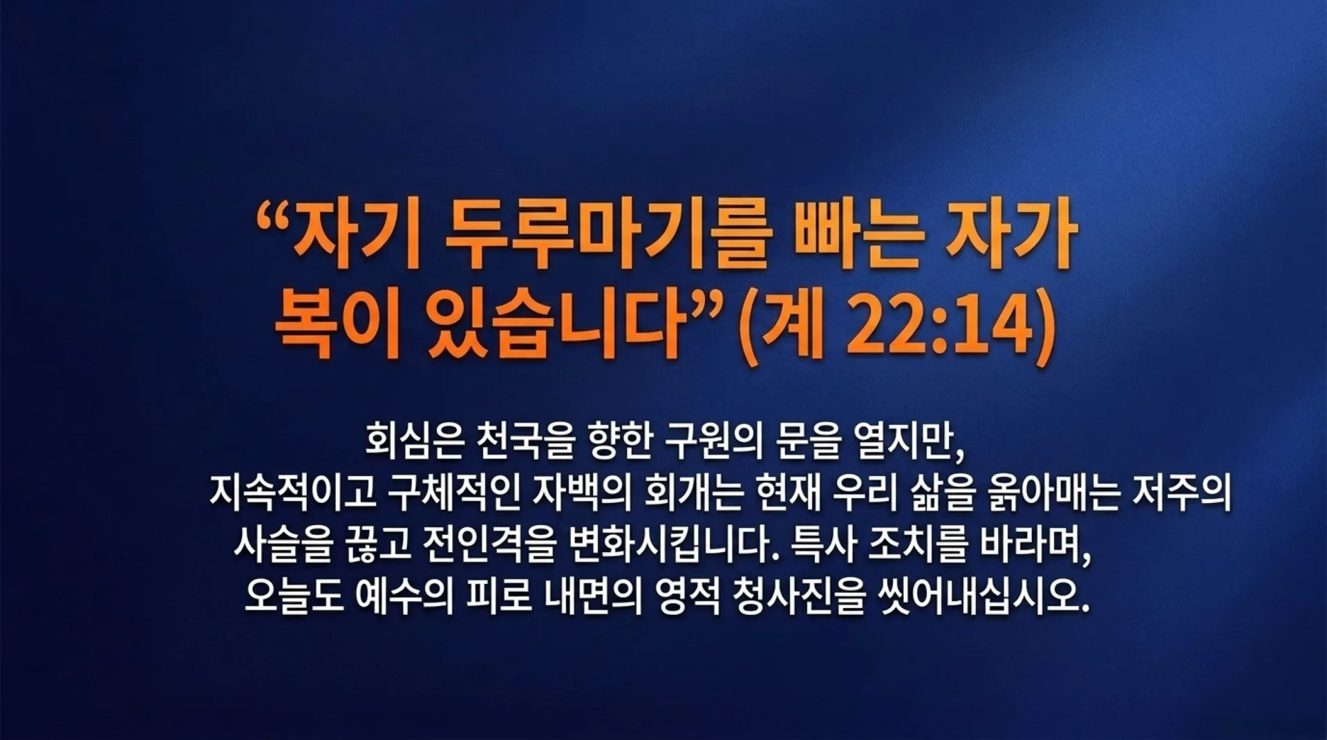 [기독론(176)] Spiritual_Cleansing_Blueprint.pdf_13_vora.jpg.webp