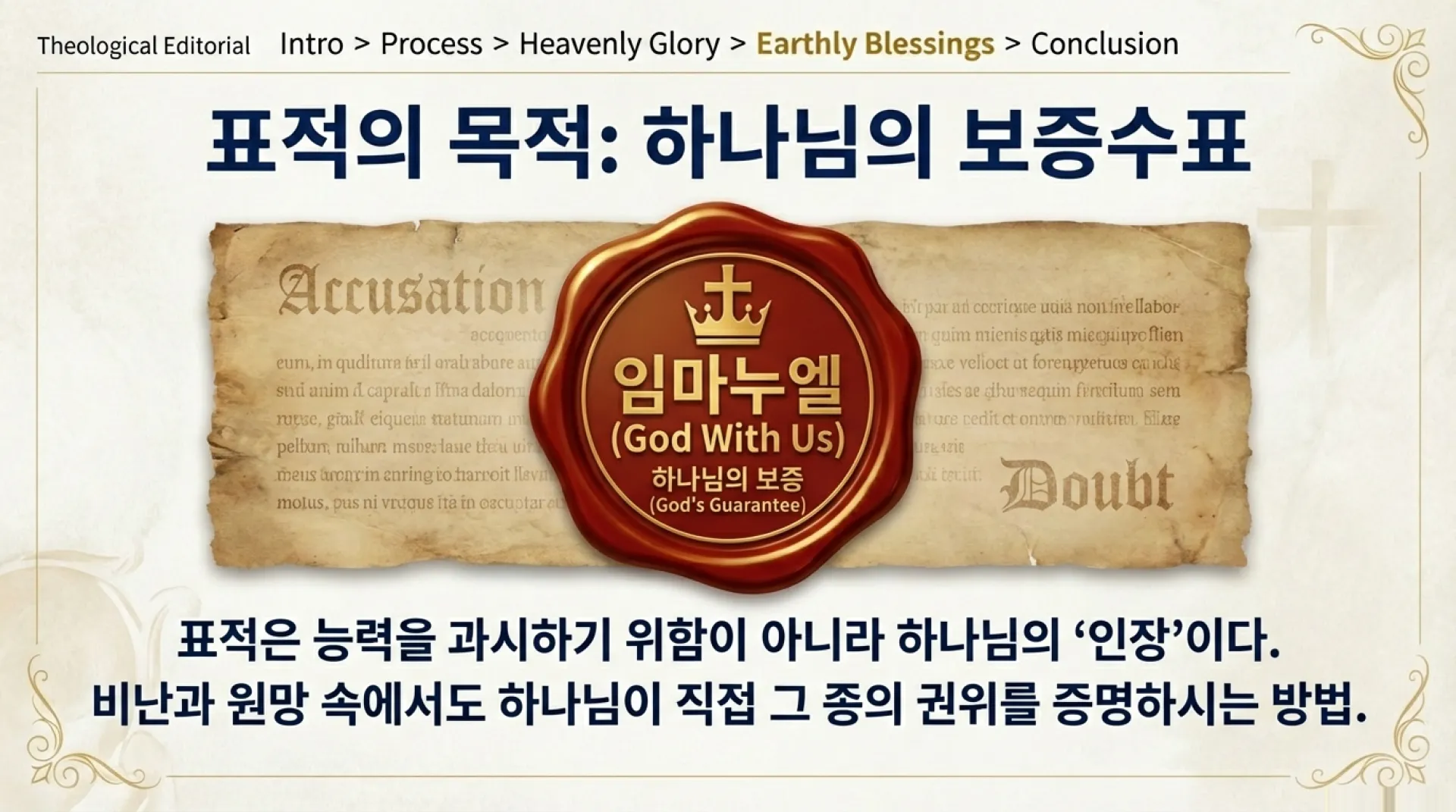 [포맷변환]Glory_of_the_Overcomer_10.jpg.webp
