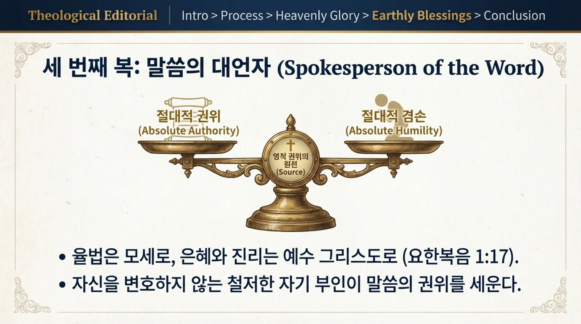 [포맷변환]Glory_of_the_Overcomer_11.jpg.webp