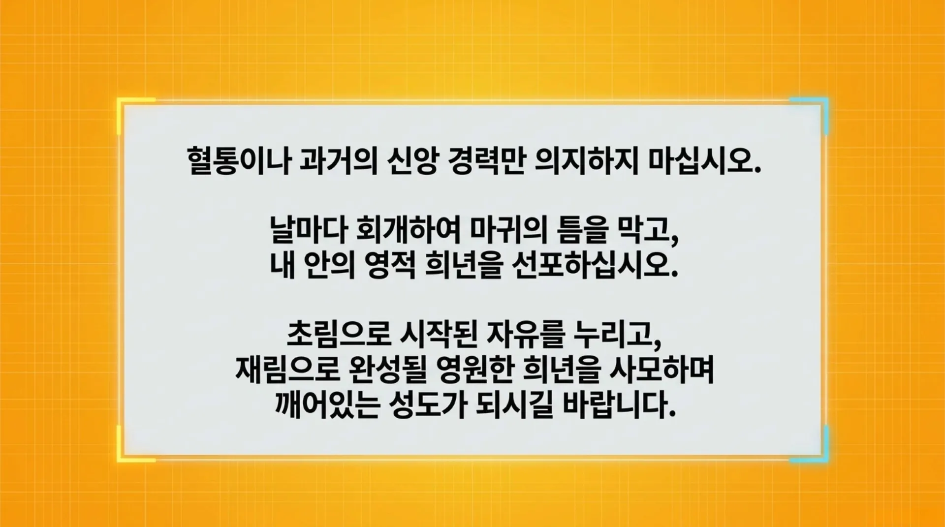 [기독론(189)] 70_Weeks_Jubilee_Masterplan.pdf_15_vora.jpg.webp